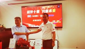 相伴十年，共贏未來—暨九億重工、新風光戰(zhàn)略合作10周年