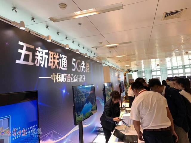 吉林深度融合,探索服务行业5g业务的新模式,使云大物,系统集成,软件