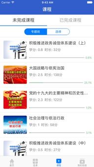 吉林云课堂