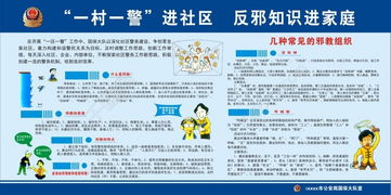 一村一警矢量图免费下载 cdr格式 编号18186977 千图网