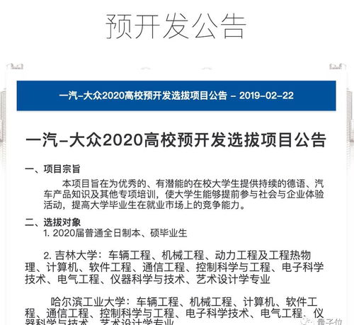 一汽大众停止招收机械专业毕业生,只招计算机系