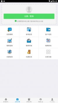 吉林掌上社保app下载最新 吉林掌上社保下载最新版v1.6.5.8 游侠软件下载