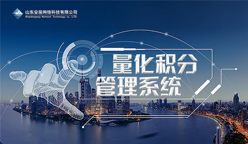 吉林党员量化积分管理软件开发