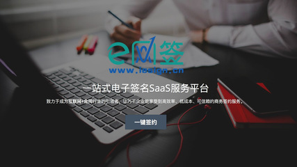 e路同行,砥砺奋进,e网签受邀参加吉林省软件行业年会