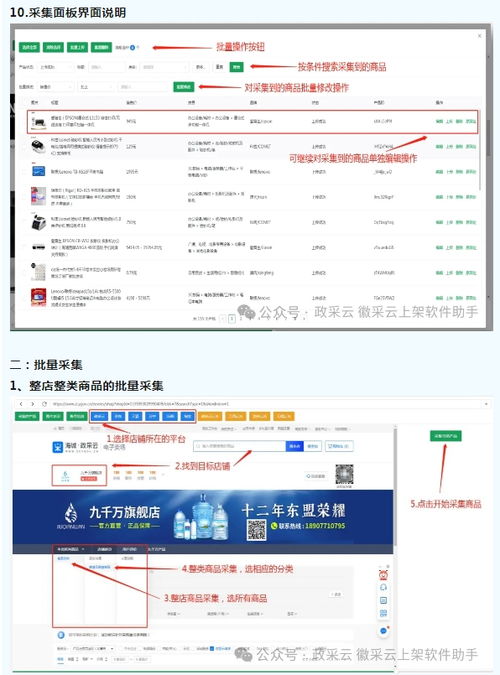 京东自营上架助手,一键铺货,图片更精美,详情更具体