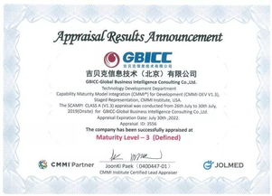 祝贺吉贝克通过cmmi3认证,研发及服务能力获国际认可