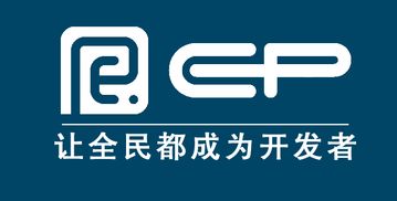 ep免编码开发平台,引爆软件开发技术革新