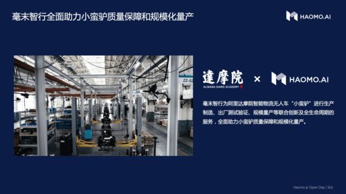 毫末智行亮相2021智博会 主机厂与科技公司充分融合样板