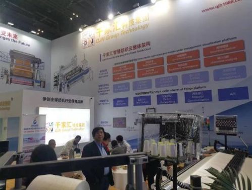 润和软件闪耀中国国际纺织机械展,为纺织行业数智化创新发展蓄力
