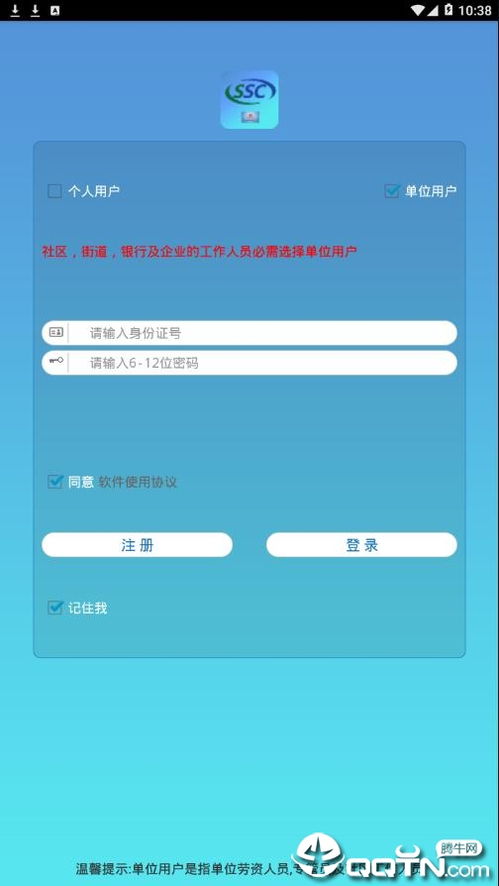 吉林市社会保障卡安卓版下载 吉林市社会保障卡appv2.4.3 最新版 腾牛安卓网