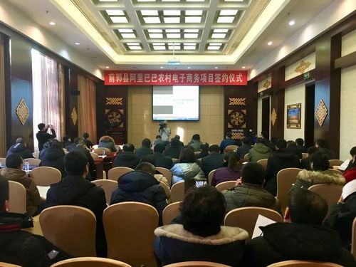 我县与阿里巴巴 中国 软件举行县域电子商务发展项目签约仪式