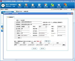 帮达广告管理软件 截图