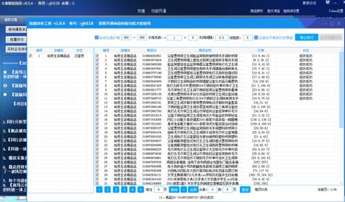 拼多多店群软件大象选品软件,吉林拼多多店群软件大象选品好用的