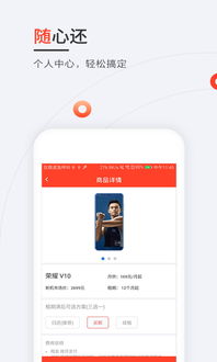 3c信租 pc端最新版